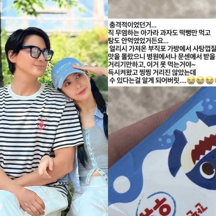  “유난 떨어 죄송합니다”… 이지훈아야네 결국 사과한 ‘무염 육아’ 논란, 왜 커졌나