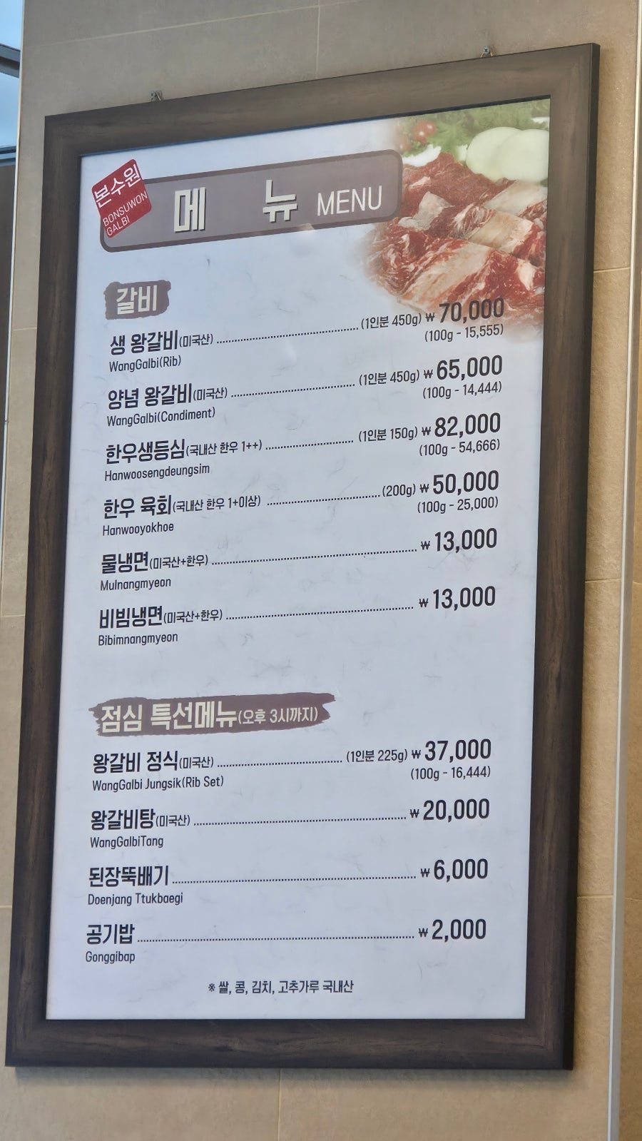 본수원갈비 용인점 사진 1