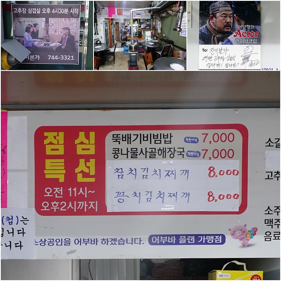 진미본가 사진 2