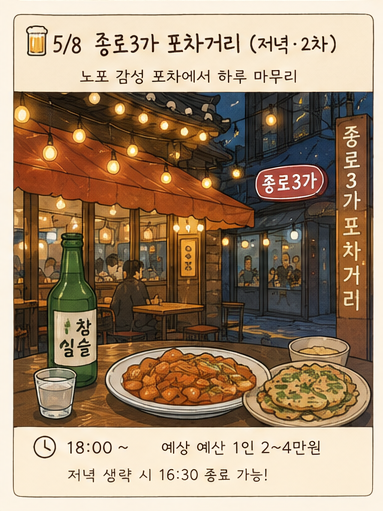 온천집 익선 사진 6