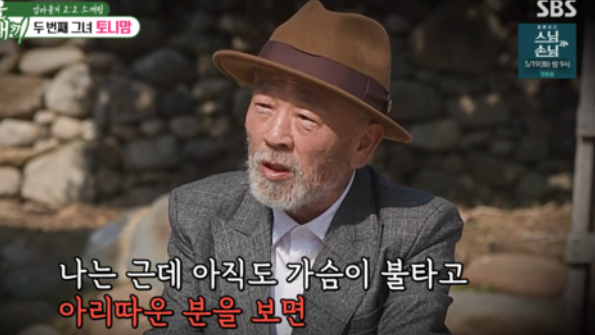 토니안 母 “임현식과 지금은 친구일 뿐”…'황혼 소개팅' 앞두고 '과거 썸' 재소환 ('미운 우....