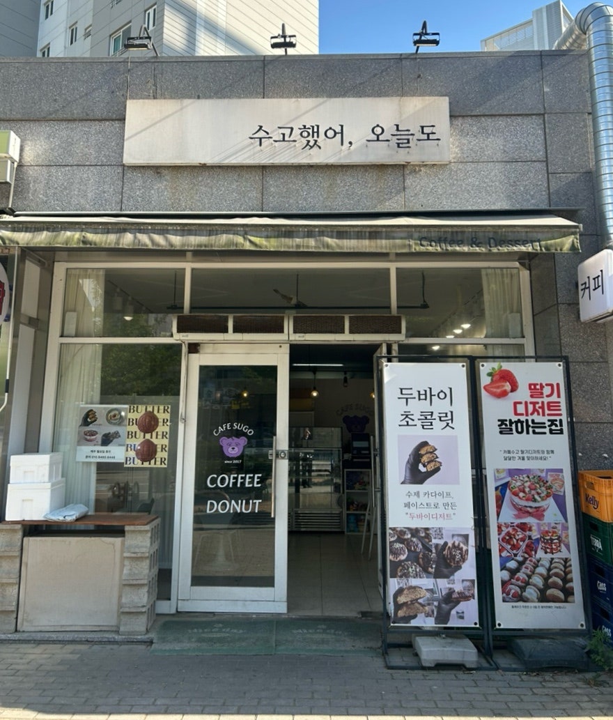 수고했어오늘도 사진 1