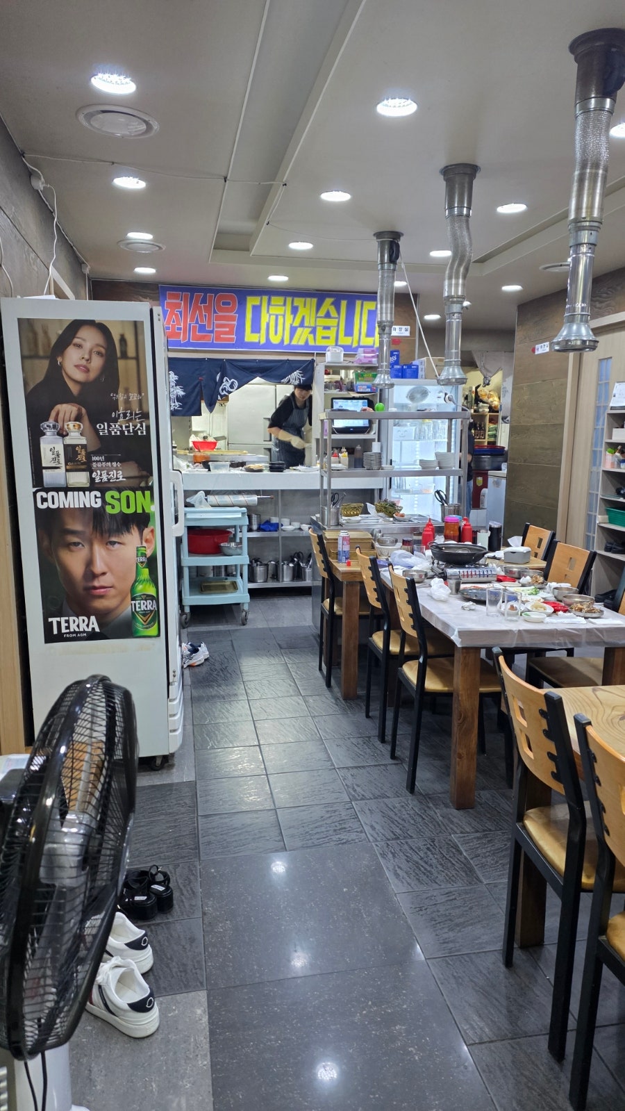 청정회수산 사진 2