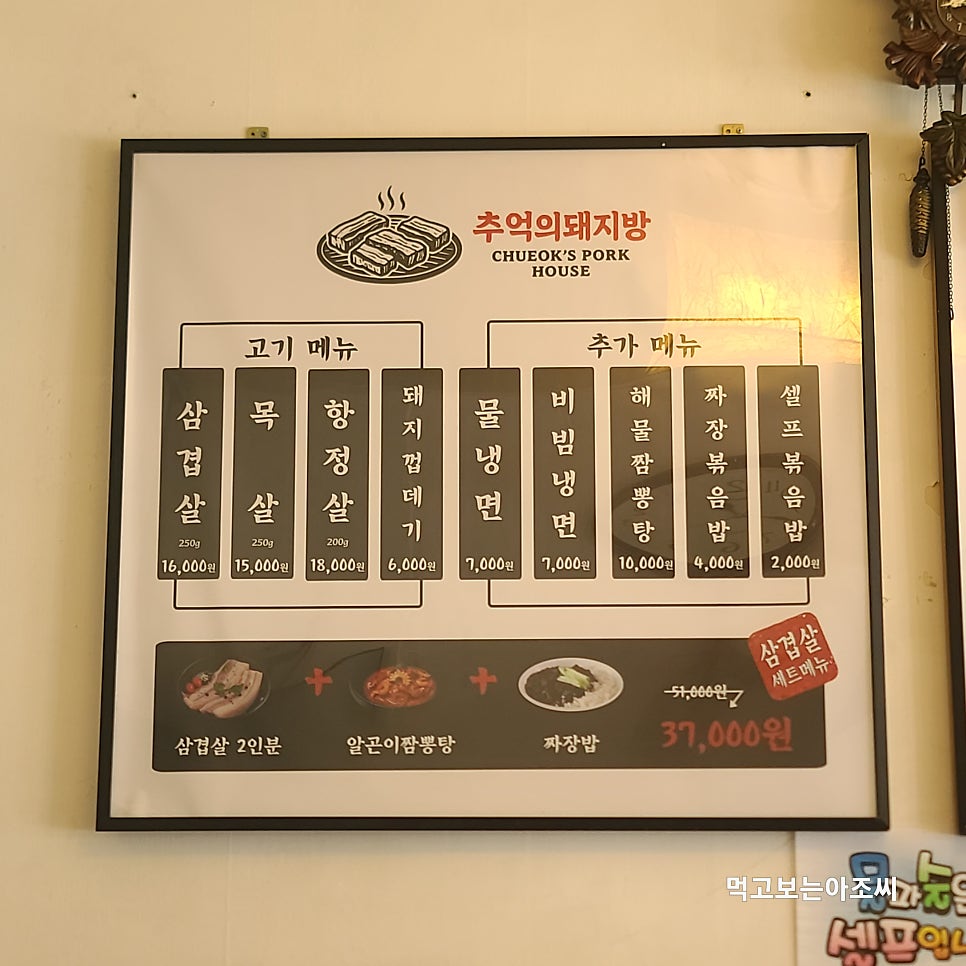 돼지방 사진 3
