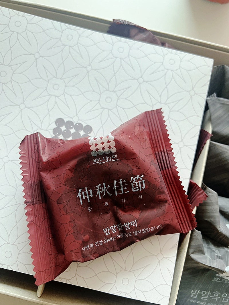 백년화편 밥알찹쌀떡 칼로리 당 재료 보니 답례떡으로 좋을 수밖에