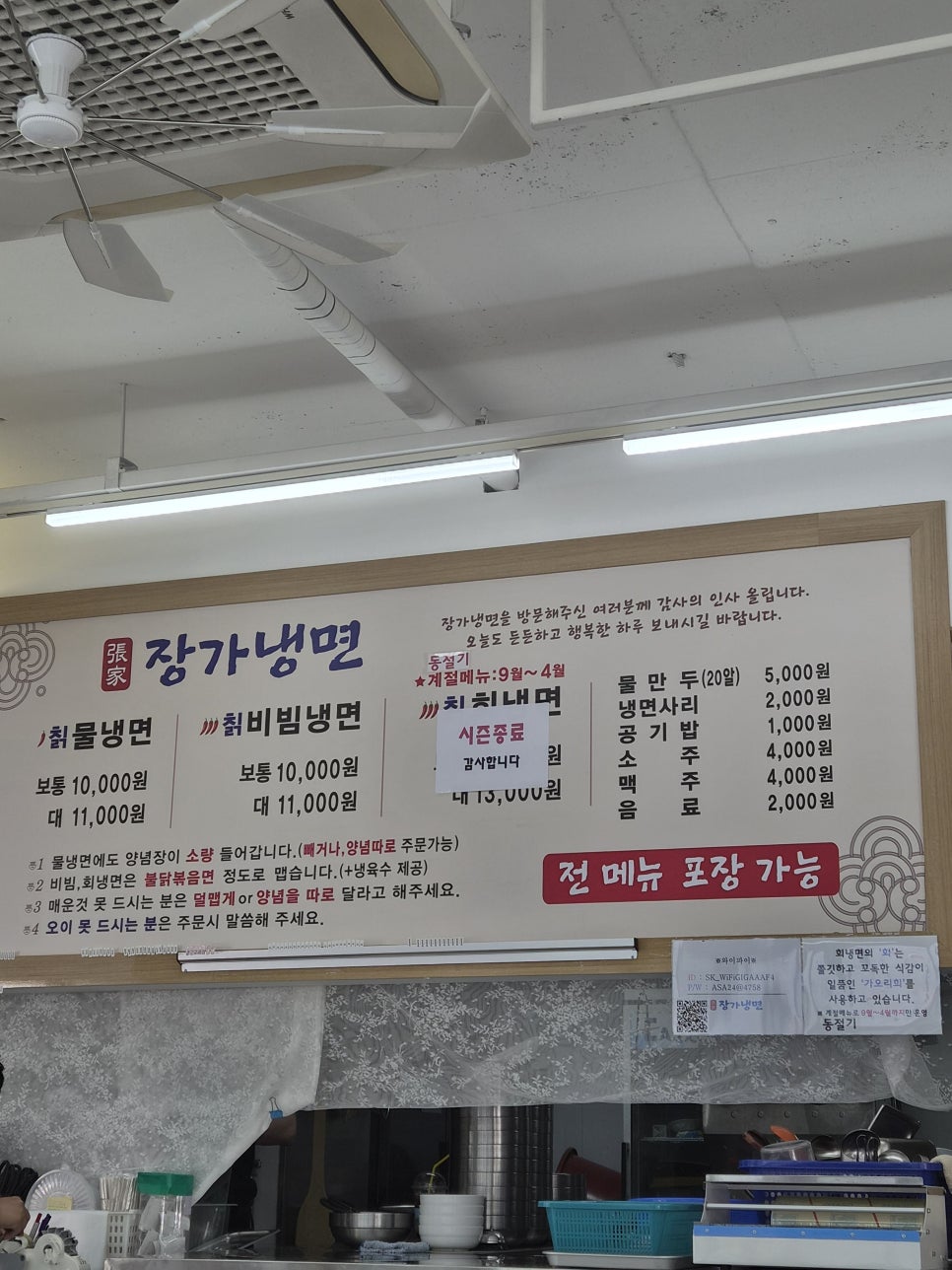 장가냉면 사진 1