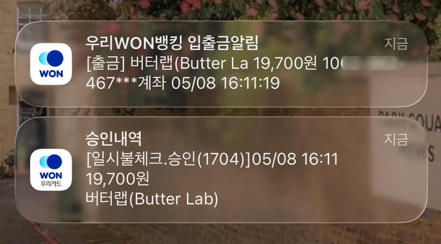 버터랩 사진 2