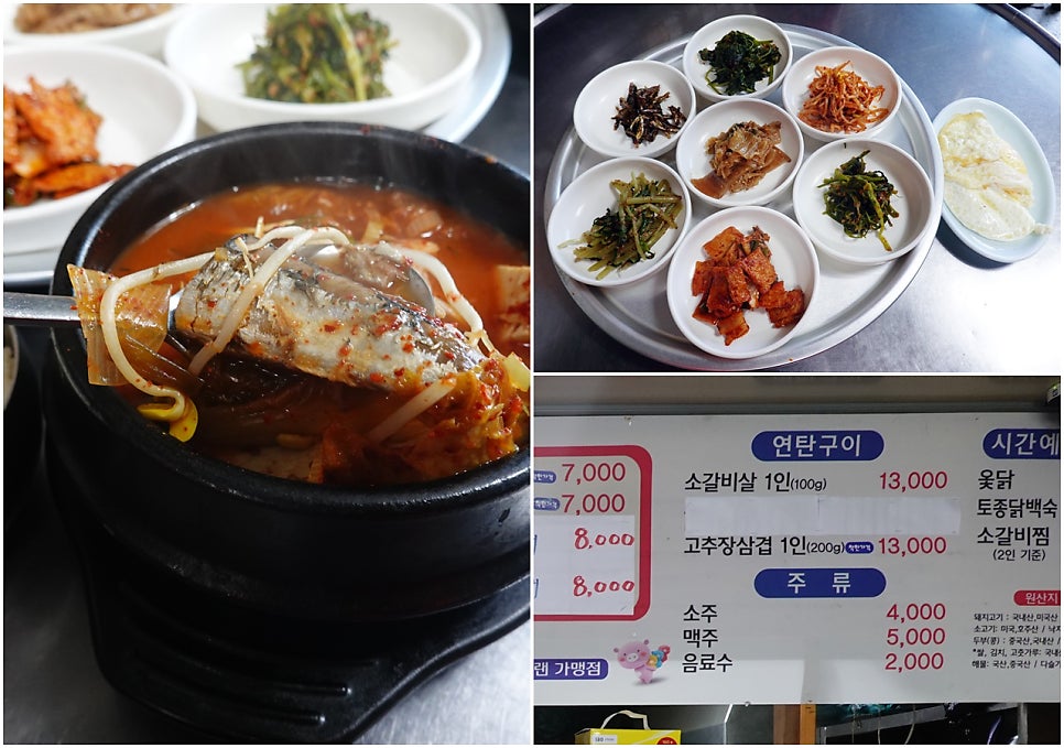 진미본가 사진 5