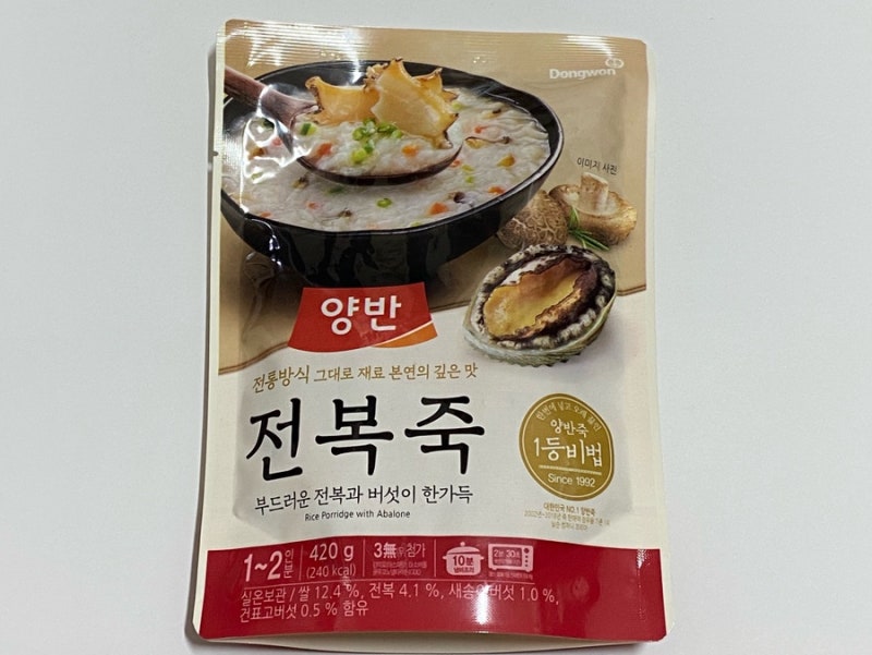 편의점 다이어트 식단 동원 양반 전복죽 솔직 후기