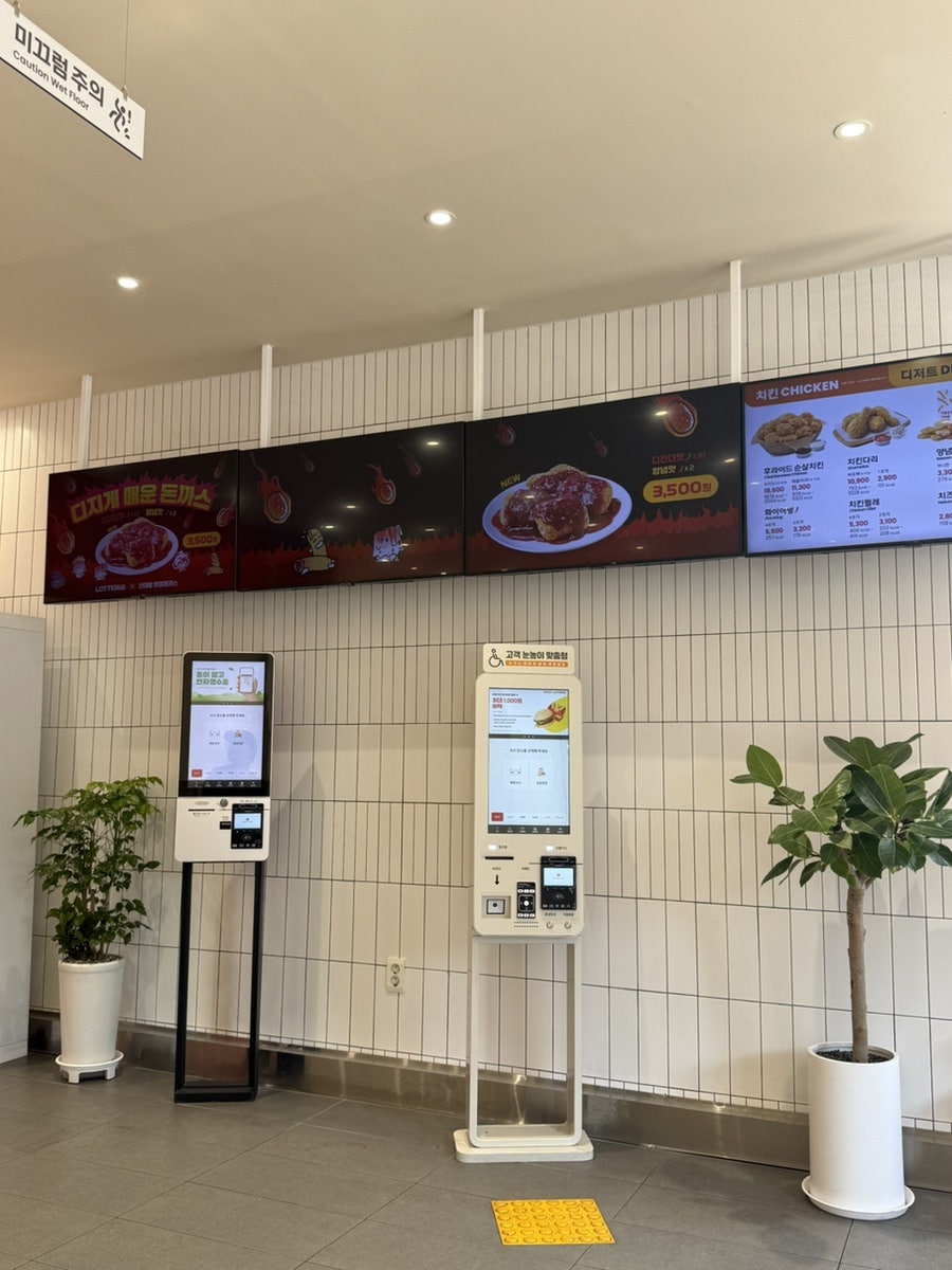 롯데리아 만안구청점 사진 3