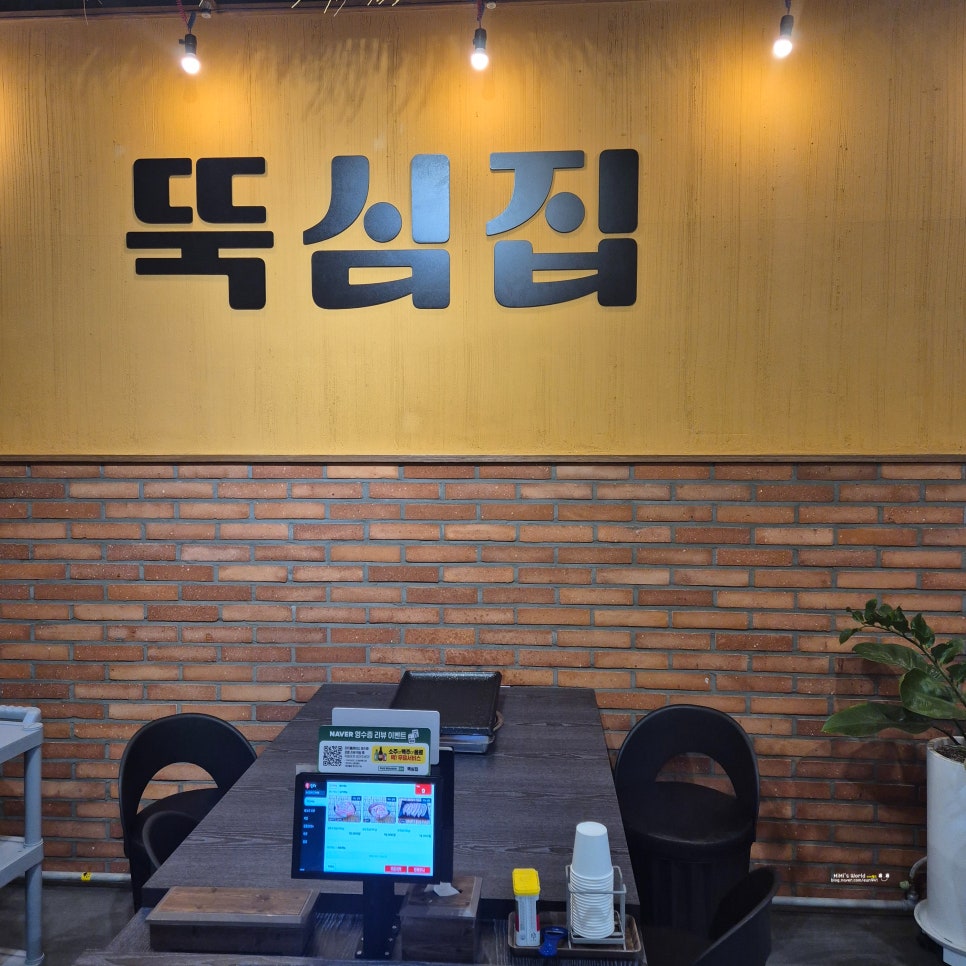 뚝심집 사진 4