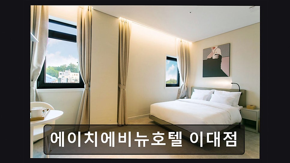 에이치에비뉴 호텔 이대점 사진 4