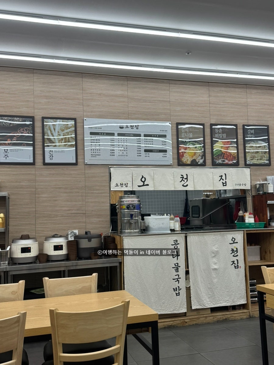 오천집 가산본점 사진 4