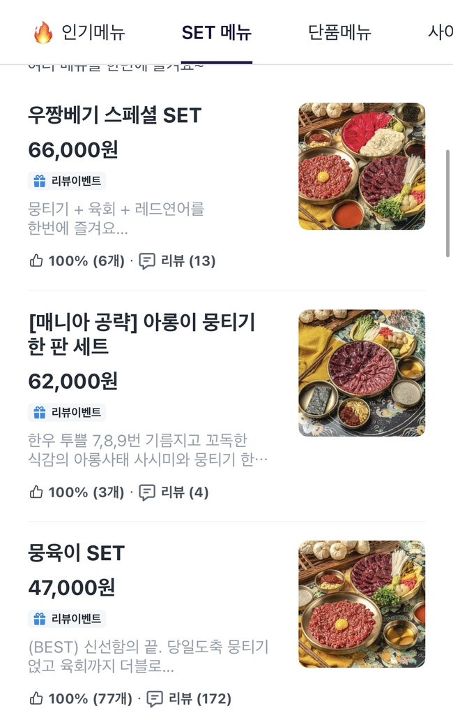 우짱베기 사진 3