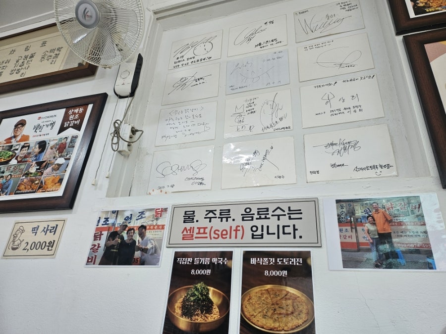 상계동원조닭갈비 동순집 사진 5