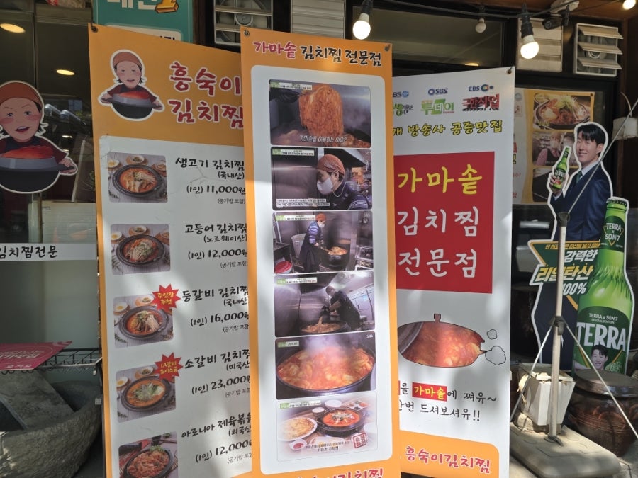 흥숙이김치찜 사진 4