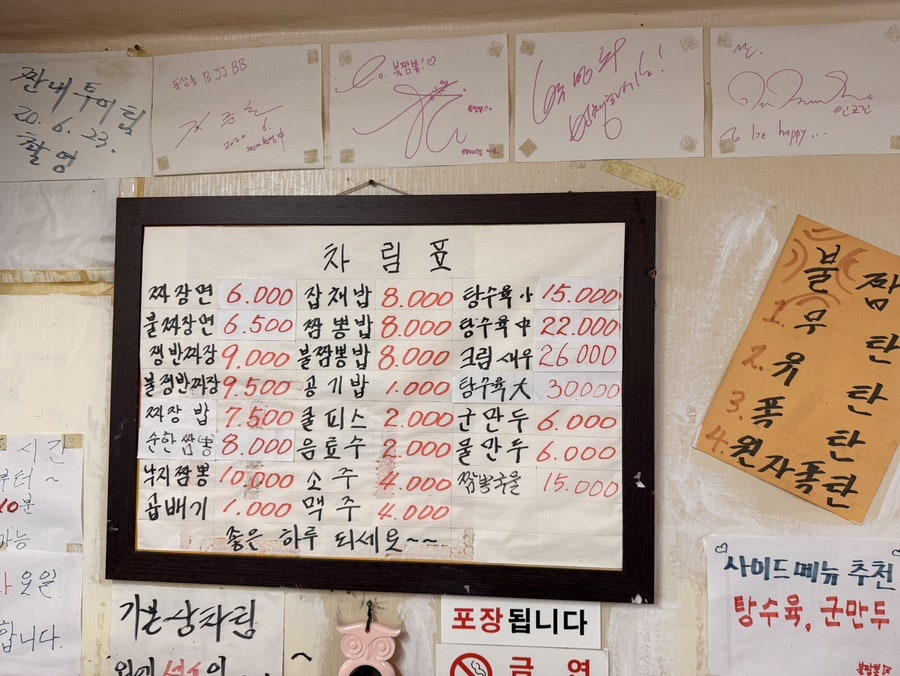 동삼동불짬뽕 사진 6