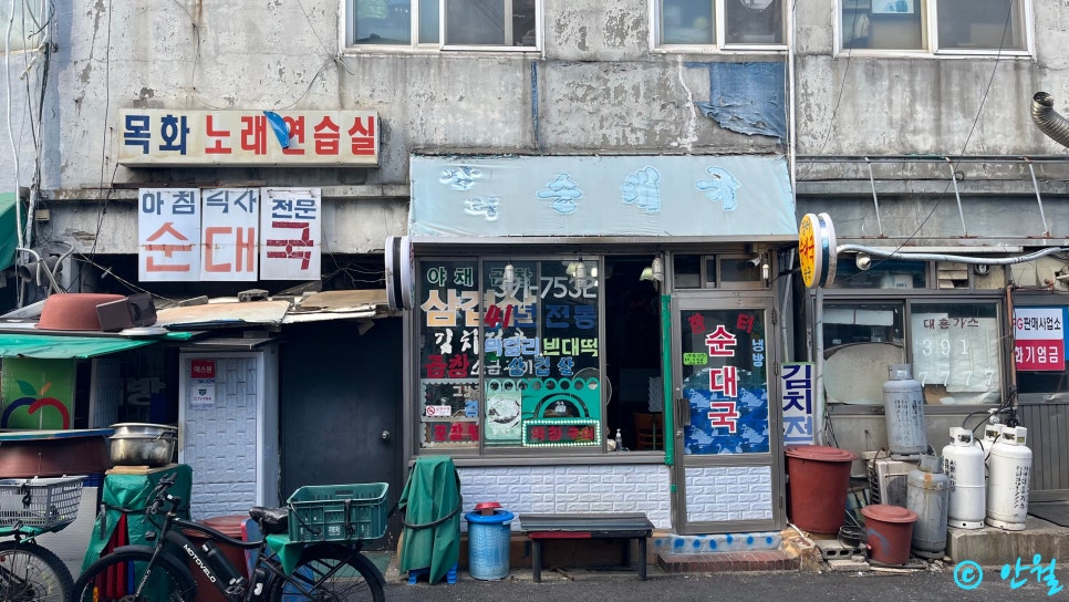 장터순대국 사진 2