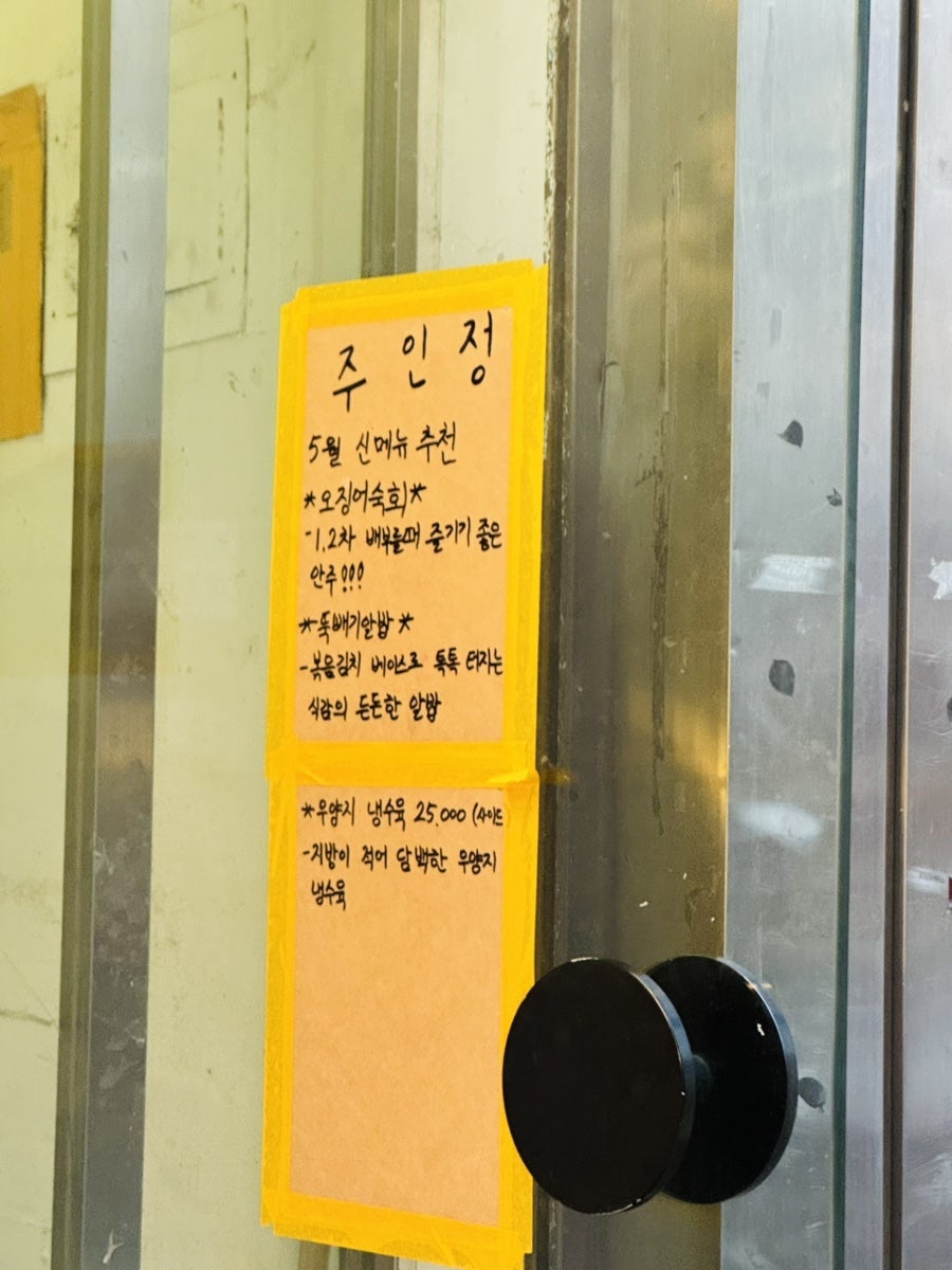 주인정 사진 4
