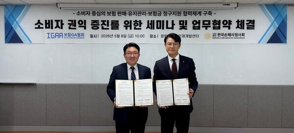 [보험소식] 보험금 분쟁 줄인다… GA·손해사정사회, 청구 지원 협력