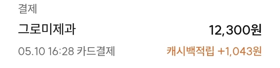 그로미제과 사진 1