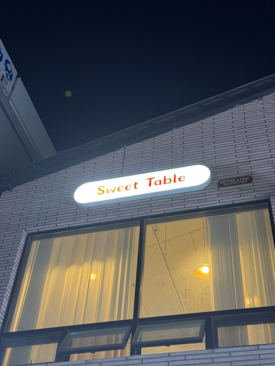 스윗테이블 사진 1