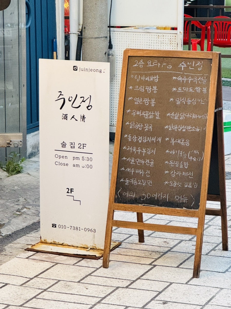 주인정 사진 3