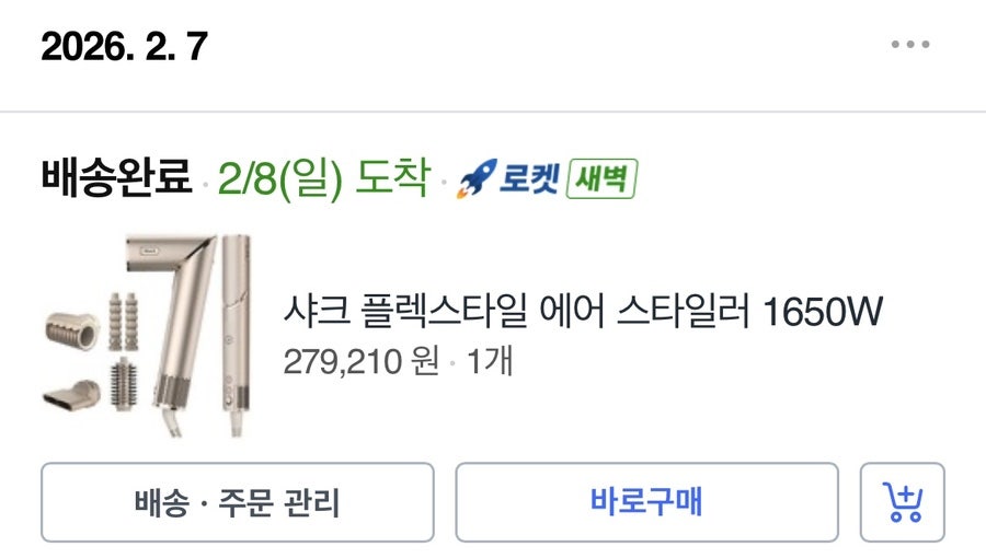 샤크 플렉스타일 에어 스타일러 내돈내산 후기, 3개월 써본 장점과 아쉬운 점