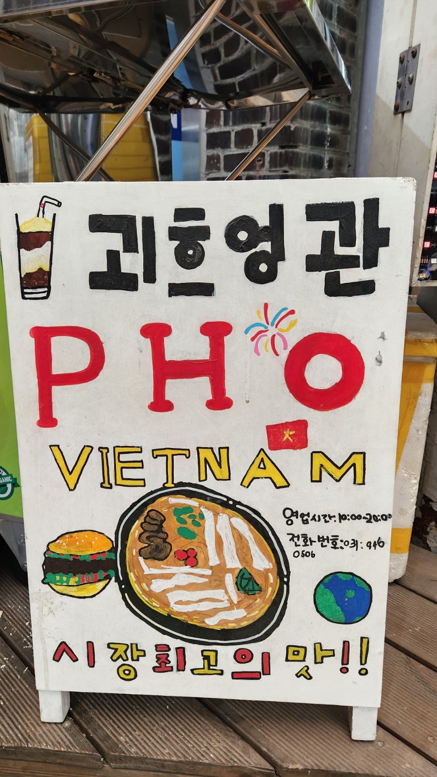 괴흐엉관 사진 4