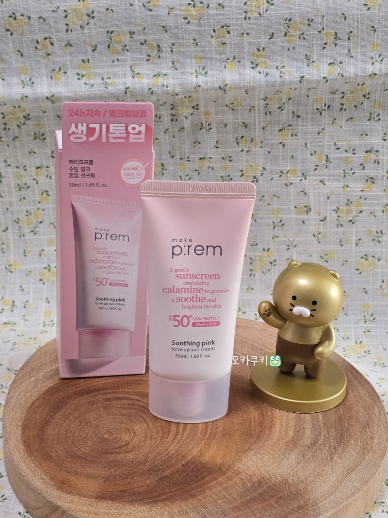 파데프리 메이크프렘 수딩 핑크 톤업 선크림 후기 +가격