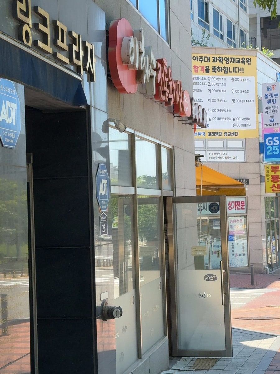 이화수전통육개장 수원평동점 사진 2