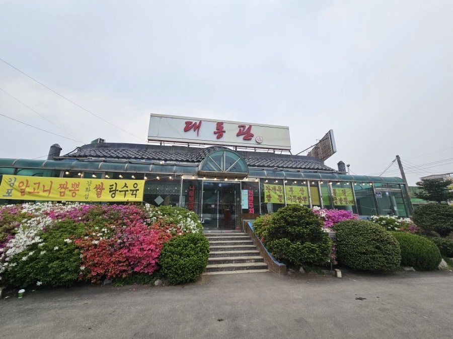 대동관 사진 2