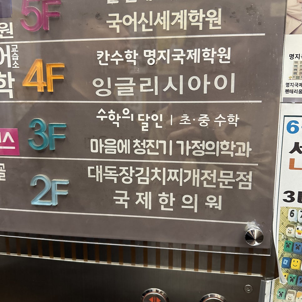대독장 명지점 사진 2