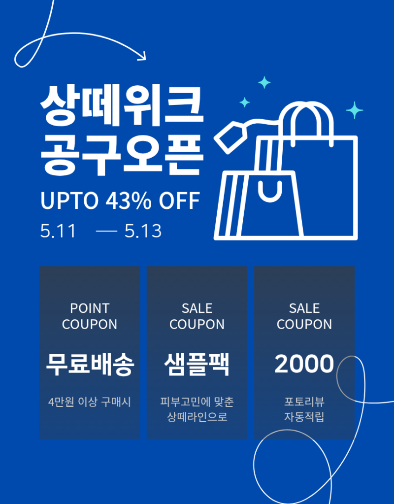 상떼 공구하는 사이트는 어디?