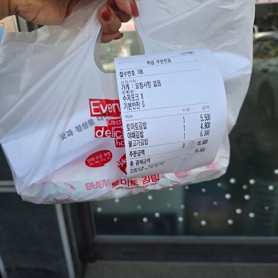 토마토김밥 향남2지구점 사진 5