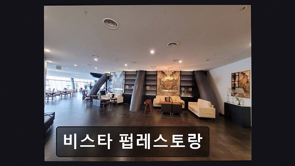 비스타펍레스토랑 사진 2