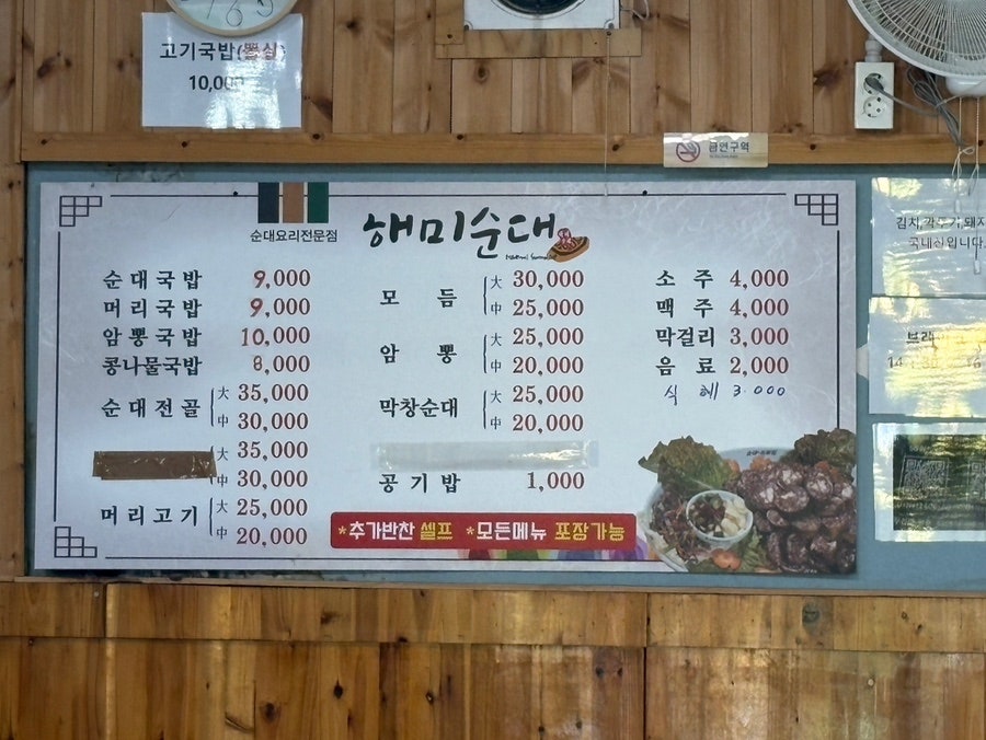해미순대 사진 3
