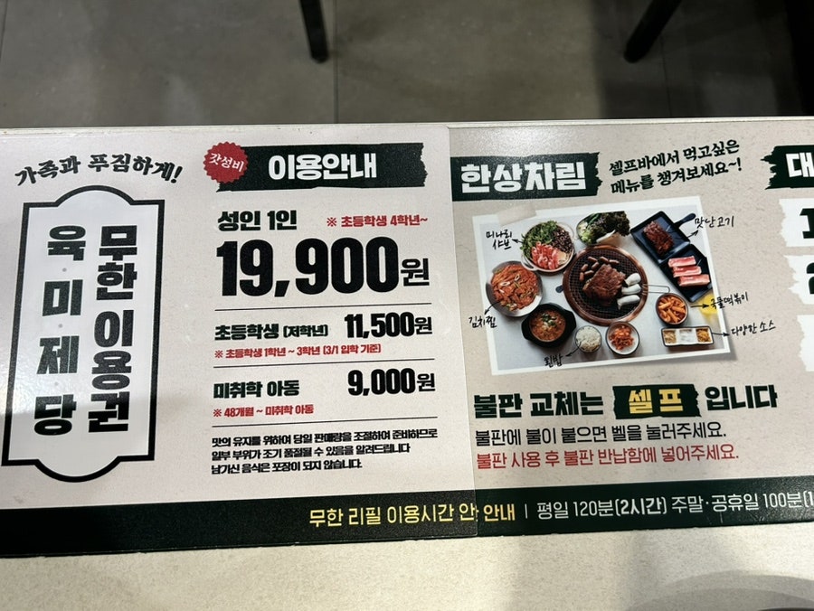 육미제당 안산선부점 사진 1