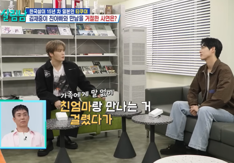 살림남 김재중 친모 친부 가족사 공개 "친엄마 몰래 만나다 들켜..." 양부모님과 갈등