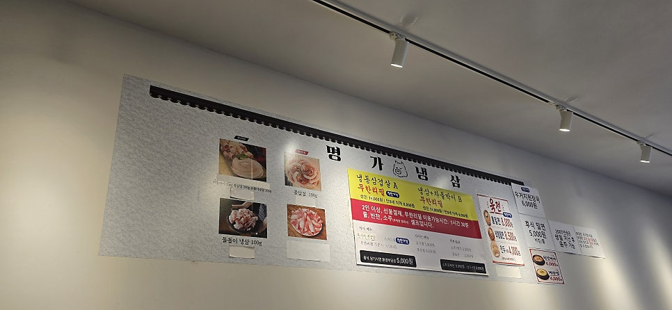 명가냉삼 사진 1