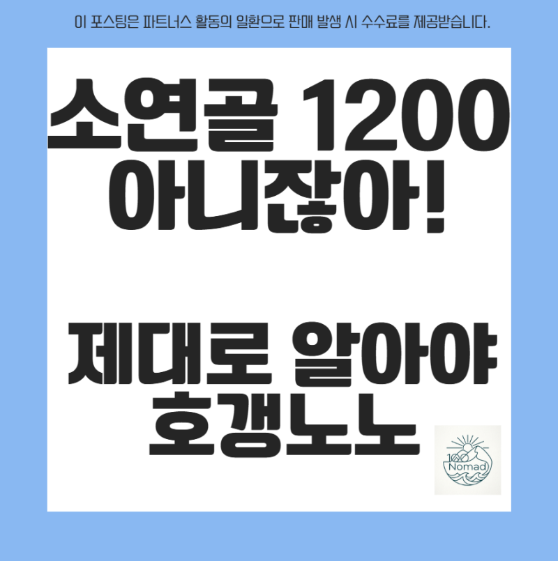 [관절특집 1편] 지성관절약 소연골 콘드로이친 황산염 1200mg 아니잖아!