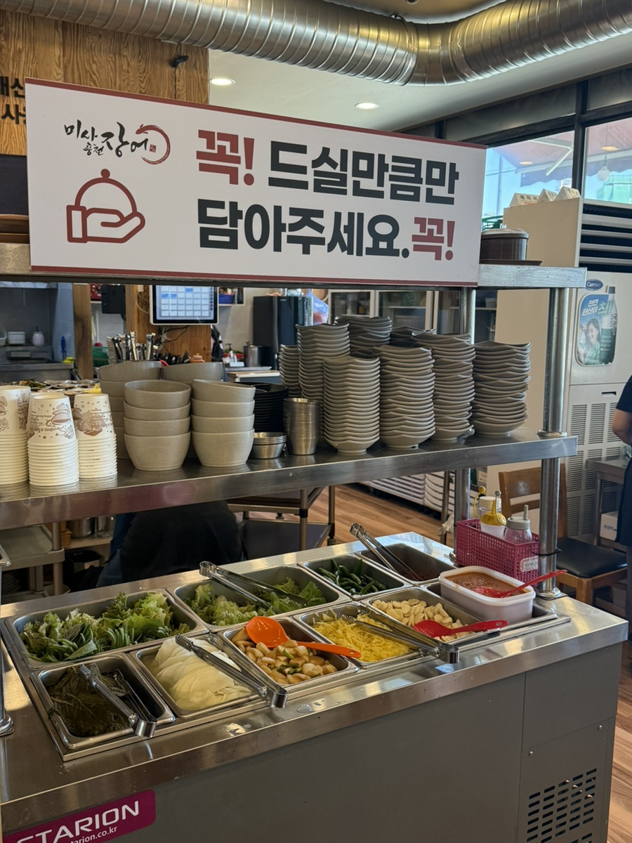 미사풍천장어 사진 5