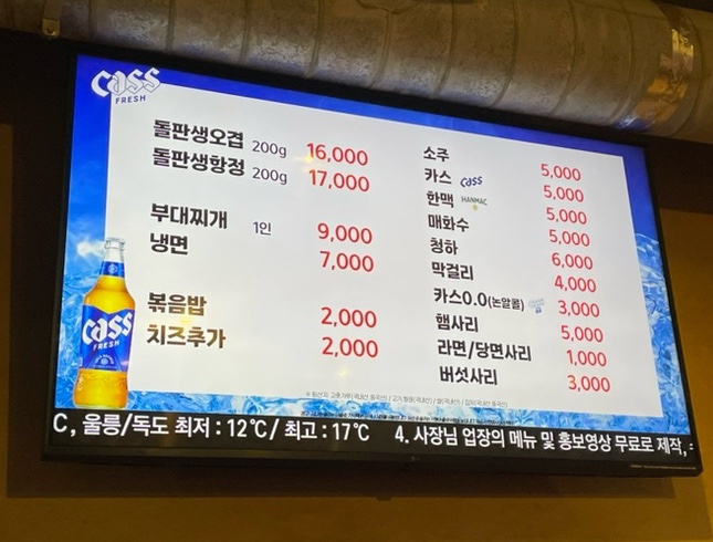 옥이네돌판생오겹 사진 2