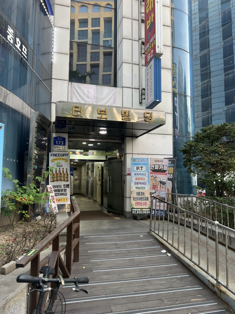 벌툰 화곡역점 사진 4
