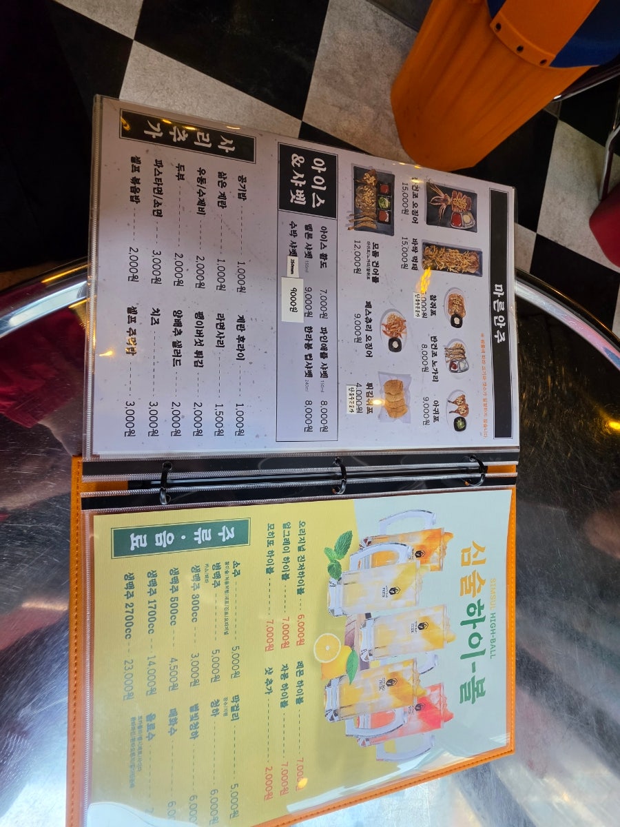 심술포차 사진 4