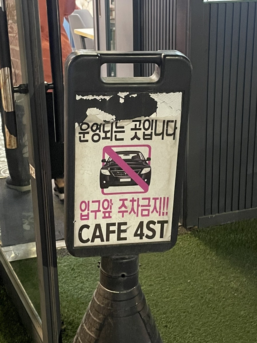 무인카페4ST 사진 4