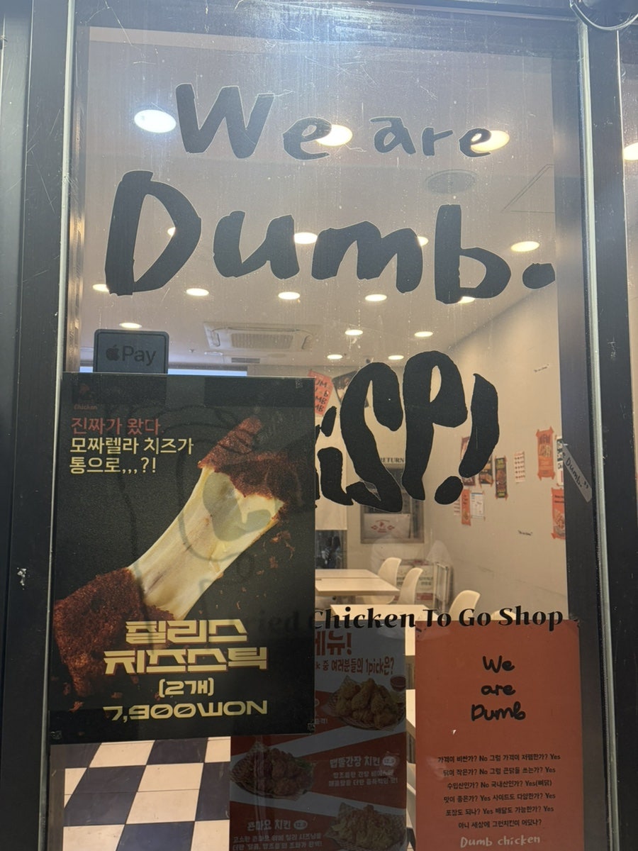덤브치킨 경산중산점 사진 5