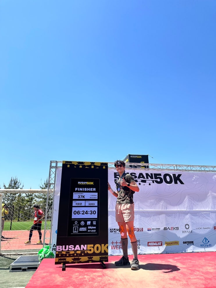  2026 부산 50K 트레일러닝 완주 후기 / BUSAN 50K 37KM 코스!