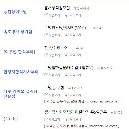 김포시청 일자리 채용공고 홈페이지 | 구인구직 지원센터 고용복지 | 공공근로 취업정보