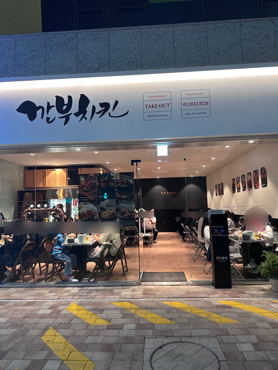 깐부치킨 광명포레나점 사진 2